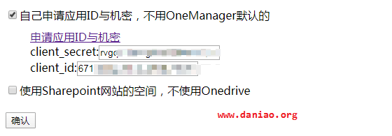 宝塔面板安装OneManager-php – Onedrive的列表索引和管理程序