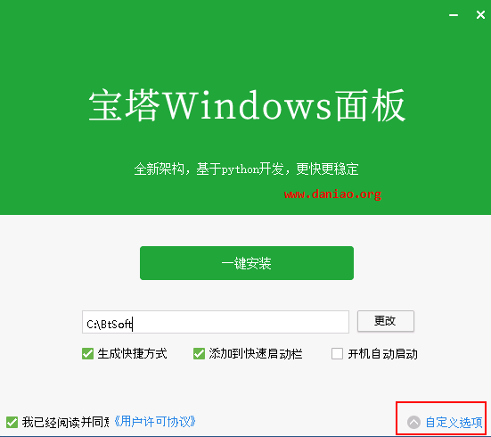 宝塔Windows面板的安装使用 – 解决win面板检测到非中文系统