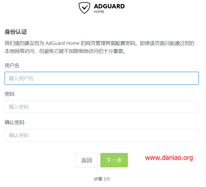宝塔面板+AdGuard Home搭建一个广告拦截与禁止跟踪的公共DNS服务