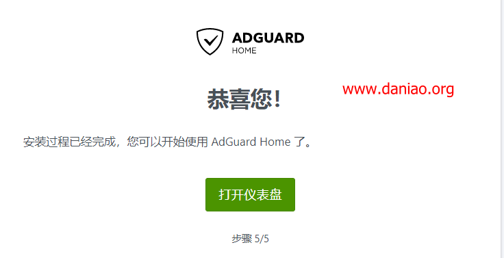 宝塔面板+AdGuard Home搭建一个广告拦截与禁止跟踪的公共DNS服务