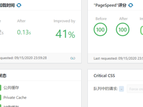 宝塔面板+Litespeed+ wordpress+ LSCache+Redis 这样优化wp的速度会不会更快？