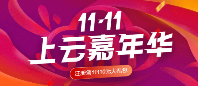 华为云双11云服务器88元起 - 有新加坡、香港和圣地亚哥节点-大鸟笔记