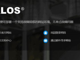 URLOS(有络)云主机Linux服务器面板的单机版安装教程 – 面板支持集群模式安装