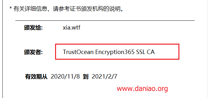 宝塔面板安装第三方插件 Encryption365™ SSL 证书宝塔客户端 – 可以申请IP证书