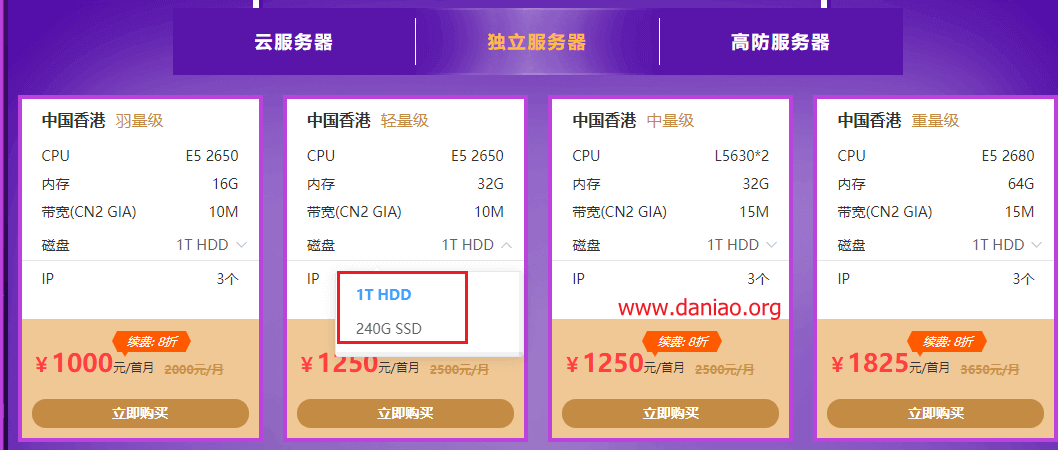 #11.11#henghost(恒创科技) – CN2香港/美国云服务器1C1G2M 198元/年，爆款服务器2.5折起