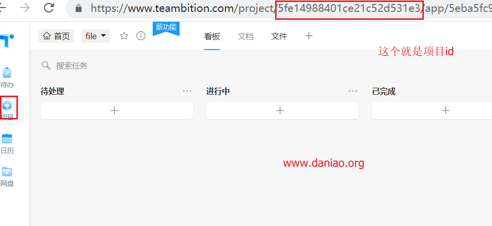 宝塔面板安装TeambitionShare – 挂载Teambition项目中的文件 直链分享