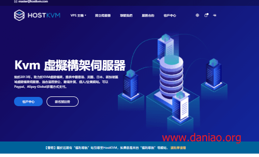 HostKvm, 中国香港 CMI VPS 常规8折促销，最低配$5.6/月