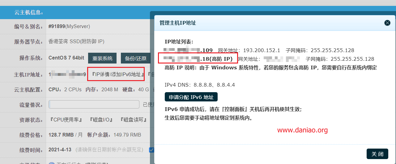 aoyoyun（傲游主机）中国香港cn2高防vps测评：2个IP，20G-50G防御，送一个异地备份