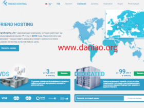 Friendhosting，4.5折扣促销VDS，低至€1.35/月，可选9个数据中心(保加利亚/捷克/拉脱维亚/荷兰/洛杉矶等)