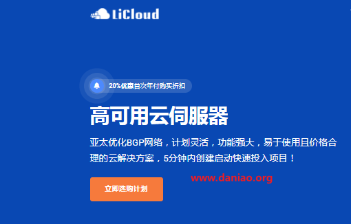 licloud：中国香港物理服务器促销，低至 $34.99/月，可选30MBGP/混合网络(BGP+CN2+华为CN2)