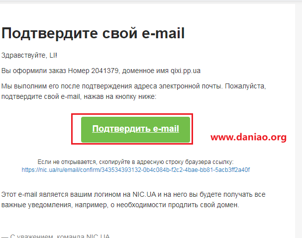 pp.ua免费二级域名申请教程