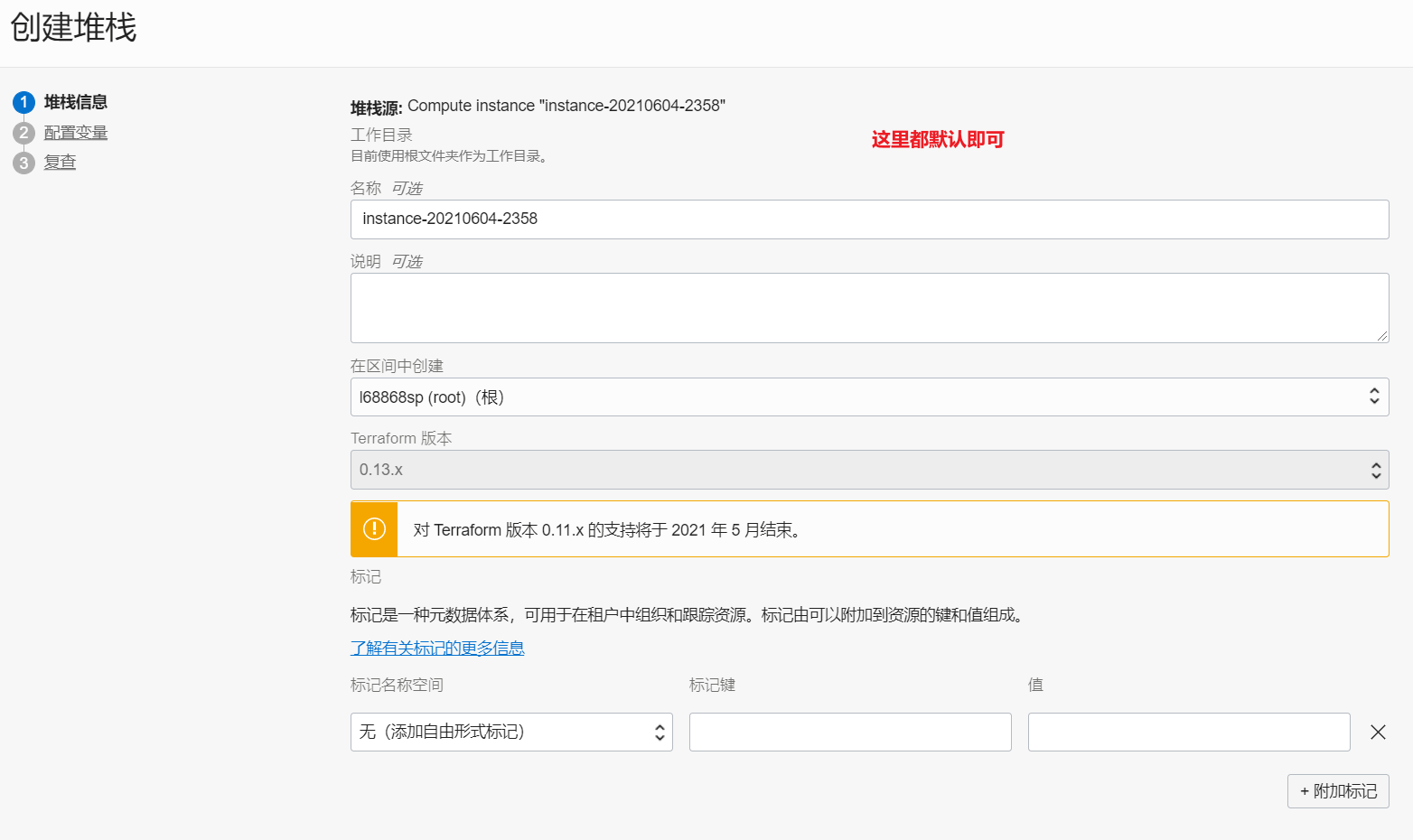 Oracle甲骨文 ARM VPS自动抢购脚本  – 利用宝塔面板+oci