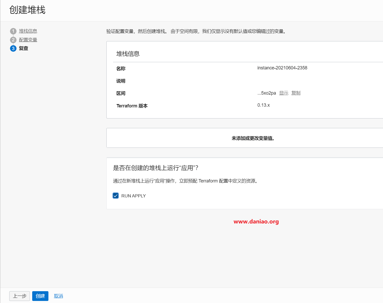 Oracle甲骨文 ARM VPS自动抢购脚本  – 利用宝塔面板+oci