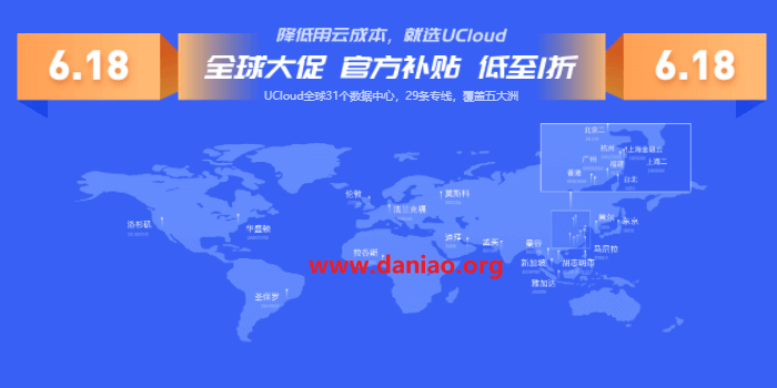#6.18#ucloud，中国香港快杰云服务器月付13元起，com域名首年20元，CDN国内流量包不限时长1元100GB