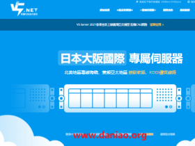 V5.NET Server  韩国/中国香港E3高主频物理服务器促销，CN2优化网络，新购首单七折终身优惠