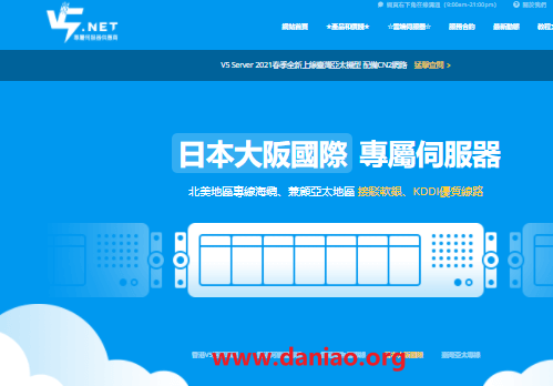 V5.NET Server：促销中国香港/美国云服务器 首单终身七折，低至35元/月