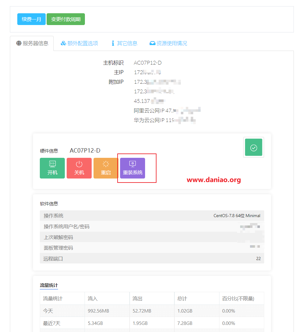 zji，一机3线中国香港独立服务器简单测评 – 香港阿里云专线服务器测评