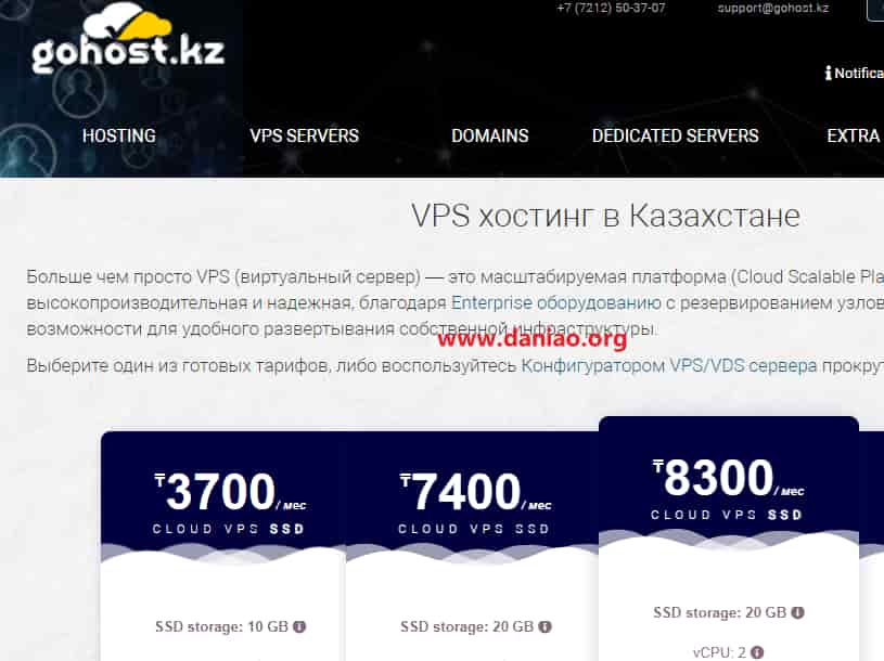 gohost.kz, 哈萨克斯坦VPS，$8/月，不限流量，1核/1G内存/10G SSD/100M带宽
