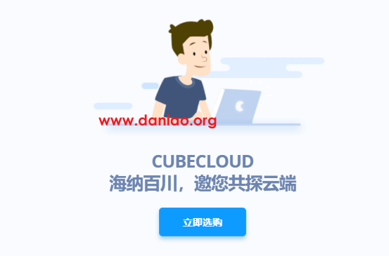 cubecloud(魔方云)：中国香港cn2 gia vps 9折循环促销，五网直连，回程均为CN2 GIA