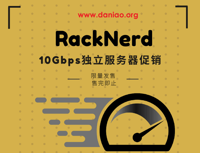 racknerd,美国劳工节,洛杉矶/犹他州独立服务器促销,默认5个IP,可选Windows, Linux-大鸟笔记