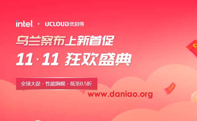 #双11#UCloud， 快杰共享型云服务器低至3元/月，2核4G香港快杰云服务器首年287元或3年775元