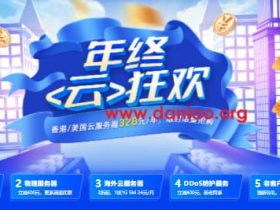 #年终促销#hncloud：美国/中国香港，三网CN2线路云服务器低至328元/年，独立服务器低至688元