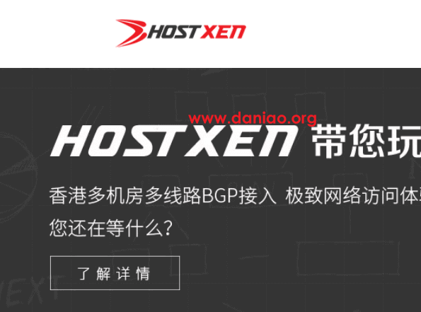 HostXen：赠送20元代金券，中国香港(便宜)2G配置VPS月付50元，不限流量，支持windows