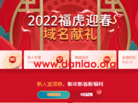 新网：免费领企业邮箱+网站建设，1折购虚拟主机