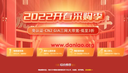 hncloud：新春采购，三网CN2云服务器，3折促销，可选美国/中国香港