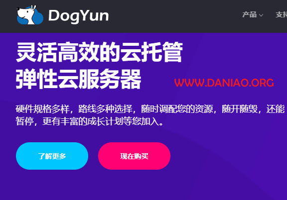 狗云618(dogyun)：弹性云7折/经典云8折/独立服务器优惠100元/充值满618元送68元