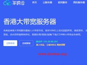 hncloud，中国香港大带宽物理服务器，三网优化线路，不限流量，可选择50M-1000M带宽