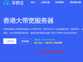 hncloud，中国香港大带宽物理服务器测评，三网优化线路，不限流量，可选择50M-1000M带宽