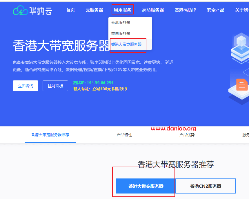 hncloud：中国香港大带宽物理服务器1488元/月(50M带宽/16G内存/8核/500GSSD)，独享50M-1000M，不限流量，三网优化线路