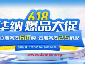 #华纳云(hncloud)618# 中国香港CN2大带宽服务器6折抢购，CN2 GIA+独享1G大带宽不限流