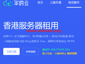 hncloud(华纳云)，香港CN2物理服务器测评