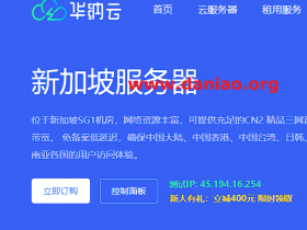 hncloud(华纳云)，新加坡CN2独立服务器测评，回程带宽CN2+AS9929+CMI