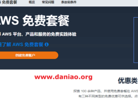 AWS10分钟设置免费远程桌面