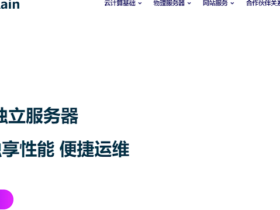 HoRain Cloud双12特惠：江苏三线BGP独享G口7500/月，可跑满，送32C32G物理机
