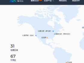 莱卡云：香港BGP/CN2 GIA首月1折(低至28 元/月起)，弹性云循环5折，云服务器9折