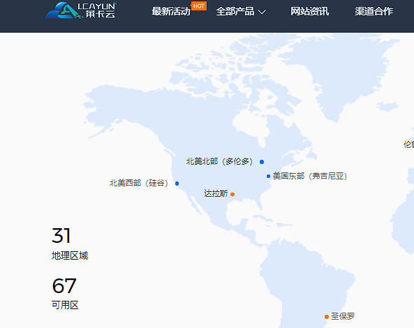 莱卡云:香港BGP/CN2 GIA首月1折(低至28 元/月起),弹性云循环5折,云服务器9折-大鸟笔记