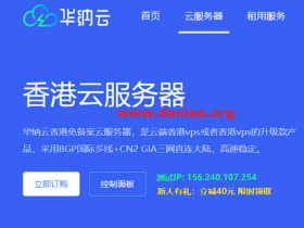 华纳云香港CN2云服务器怎么样，一起来看看测评！