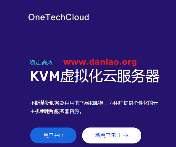 OneTechCloud:全场VPS,月付9折/季付8折,可选香港CMI/香港CN2/美国CN2(原生IP)/美国CERA CN2高防-大鸟笔记