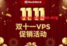#双11# Racknerd:美国特价VPS,$11.11/年,1核/1G内存/14G SSD/1Gbps@2T流量,可选洛杉矶/圣何塞/西雅图等-大鸟笔记