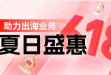 #618促销# henghost全场云服务器2.5折起,物理服务器3折,390元/月起,香港/日本/美国机房-大鸟笔记