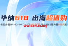 华纳云618大促,166元买8H16G5M香港cn2云服务器,大带宽服务器688起-大鸟笔记