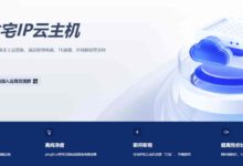 跨境业务必备!UCloud 双 ISP 静态住宅 IP 云主机测评与避坑指南-大鸟笔记