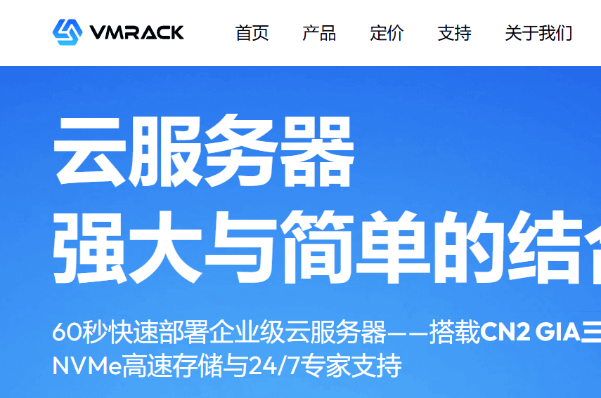 vmrack圣诞优惠，美国便宜VPS，$20/年起，有美国原生IP/三网优化/三网精品线路-大鸟笔记