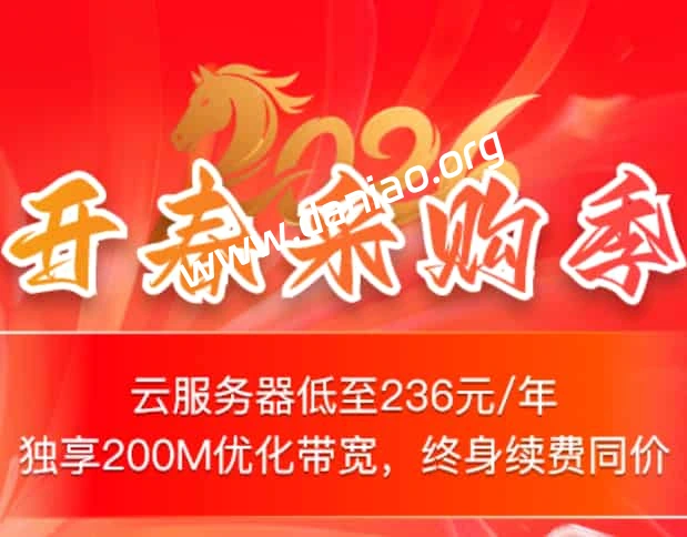 华纳云开春采购:香港云服务器200M大带宽低至236元/年,美国CN2云服务器4H8G季付仅396元-大鸟笔记