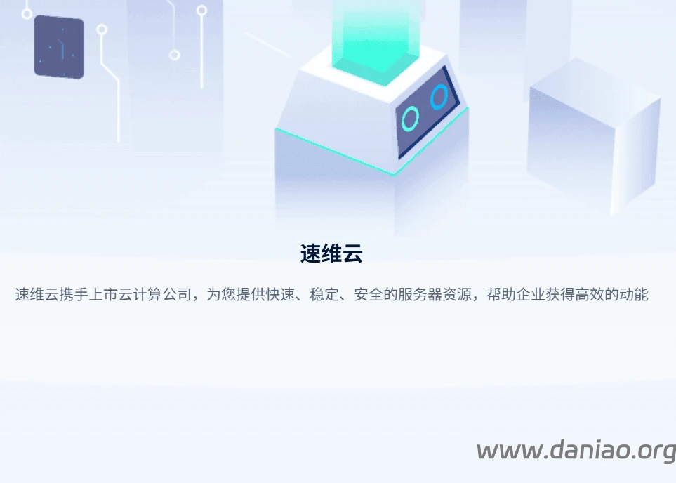速维云，香港轻量云14元/月起，500M大带宽/续费同价，可选BGP/CN2/CMI(有测评)-大鸟笔记
