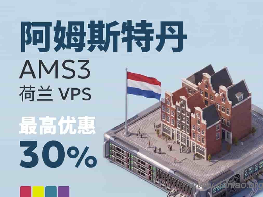 justhost荷兰Amsterdam AMS3 VPS最高7折优惠，300M带宽起步/不限流量/免费换IP-大鸟笔记